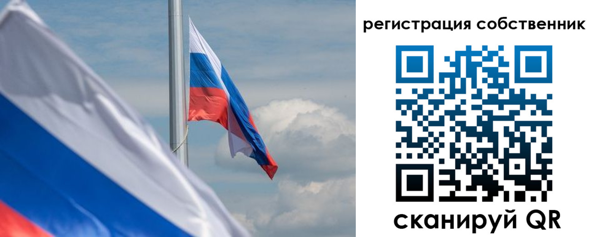 прописка от собственника в Орловской области