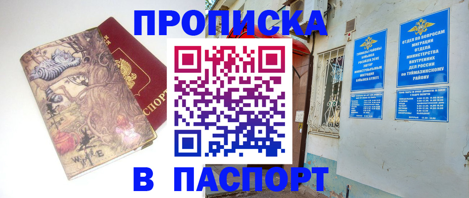 пропишу в квартире в Орловской области